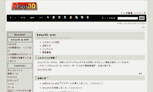 Easy3d.wikiwiki.jp thumbnail