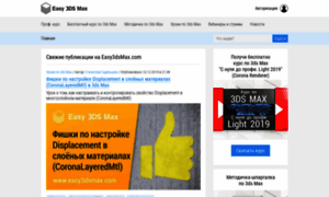 Easy3dsmax.com thumbnail