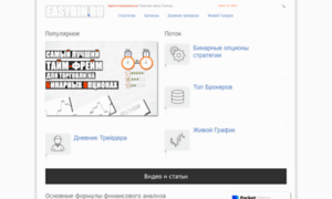 Easybin.ru thumbnail
