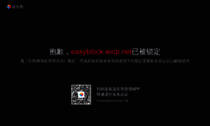 Easyblock.wicp.net thumbnail