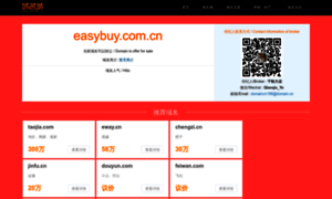 Easybuy.com.cn thumbnail
