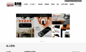 Easycan.com.tw thumbnail