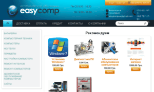 Easycomp.com.ua thumbnail