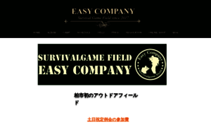 Easycompanykashiwa.com thumbnail