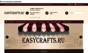 Easycrafts.ru thumbnail