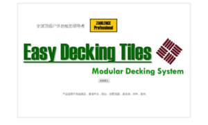 Easydeckingtile.com thumbnail