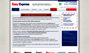 Easyexpress.kg thumbnail