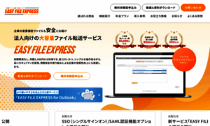Easyfile-exp.jp thumbnail