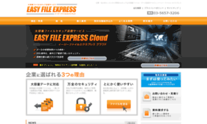 Easyfilex.jp thumbnail