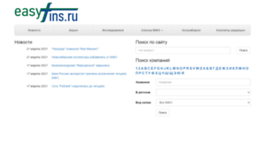Easyfins.ru thumbnail