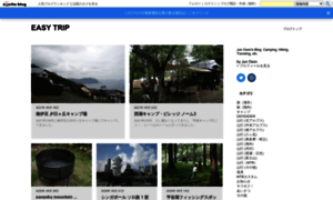 Easyhiking.exblog.jp thumbnail