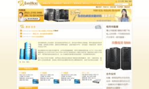 Easyhost.com.hk thumbnail