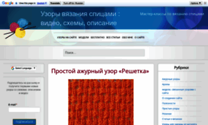 Easyknitting.ru thumbnail