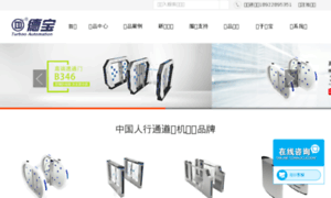 Easylane.com.cn thumbnail