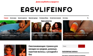 Easylifeinfo.ru thumbnail