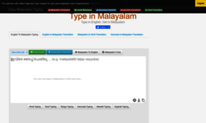 Easymalayalamtyping.com thumbnail