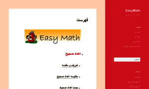 Easymath.ir thumbnail