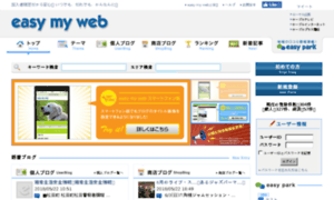 Easymyweb.jp thumbnail