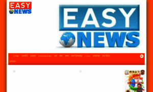 Easynews.co.in thumbnail