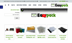 Easypack.co.il thumbnail