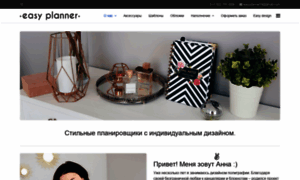 Easyplanner.ru thumbnail