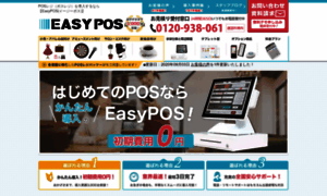 Easypos.jp thumbnail