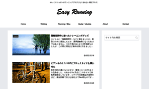 Easyrunner.jp thumbnail