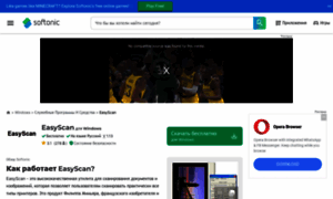 Easyscan.softonic.ru thumbnail