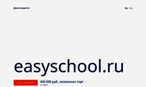 Easyschool.ru thumbnail