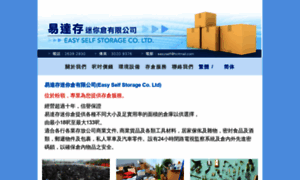 Easyselfstorage.com.hk thumbnail