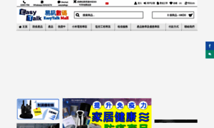 Easytalk-group.com thumbnail
