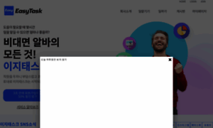 Easytask.co.kr thumbnail