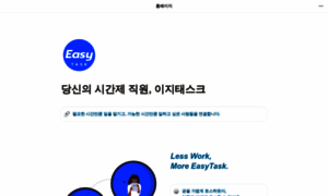 Easytask.oopy.io thumbnail