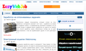 Easywebjob.ru thumbnail