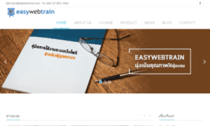 Easywebtrain.com thumbnail