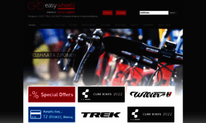 Easywheels.gr thumbnail