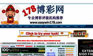 Easywin178.com thumbnail