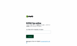 Eataly-jp-online.myshopify.com thumbnail