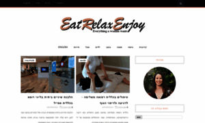 Eatrelaxenjoy-heb.blogspot.co.il thumbnail