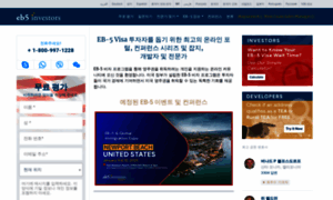 Eb5investors.kr thumbnail