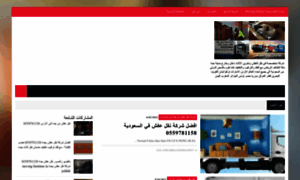 Ebad-alrahman.com thumbnail