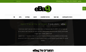 Ebag.co.il thumbnail