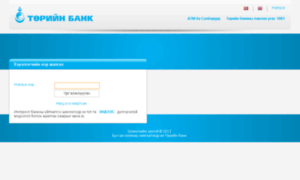Ebank.savingsbank.mn thumbnail