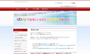 Ebay-jitaku-hukusyuunyuu.net thumbnail