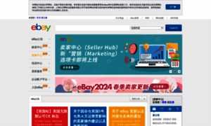 Ebay.cn thumbnail