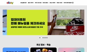 Ebay.co.kr thumbnail