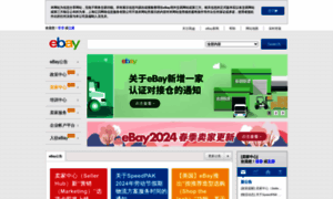 Ebay.com.cn thumbnail