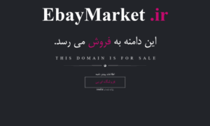 Ebaymarket.ir thumbnail