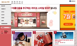 Ebeaute.co.kr thumbnail