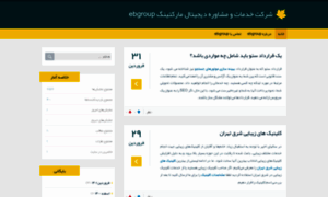 Ebgroup.blog.ir thumbnail